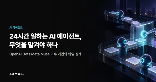 AI 에이전트 위임 설계: 작업 카드를 옮기는 에이전트들이 사람의 승인 게이트를 거쳐 24시간 일하는 모습을 표현한 3D 일러스트