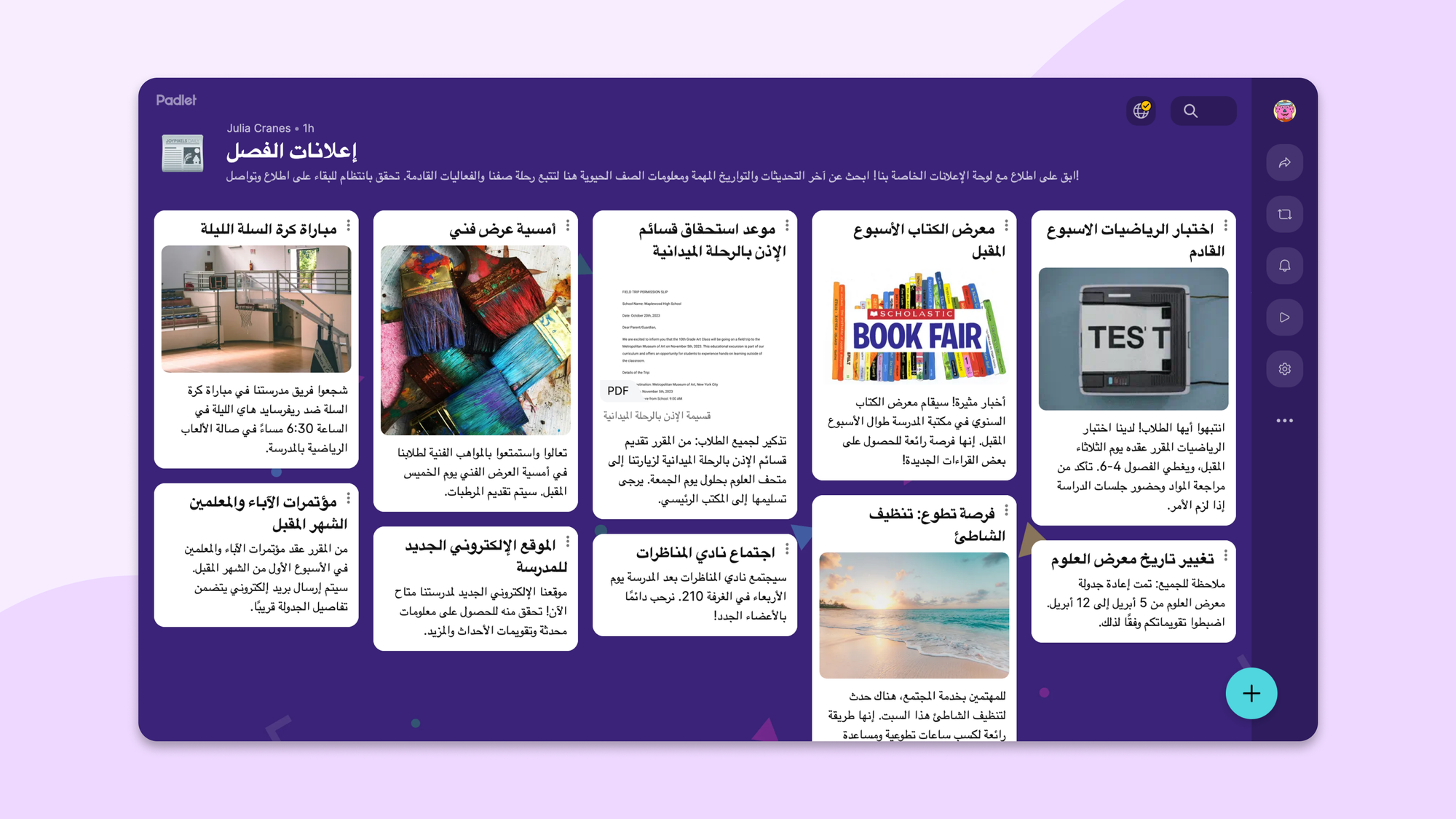 Screenshot of a board translated into Arabic.