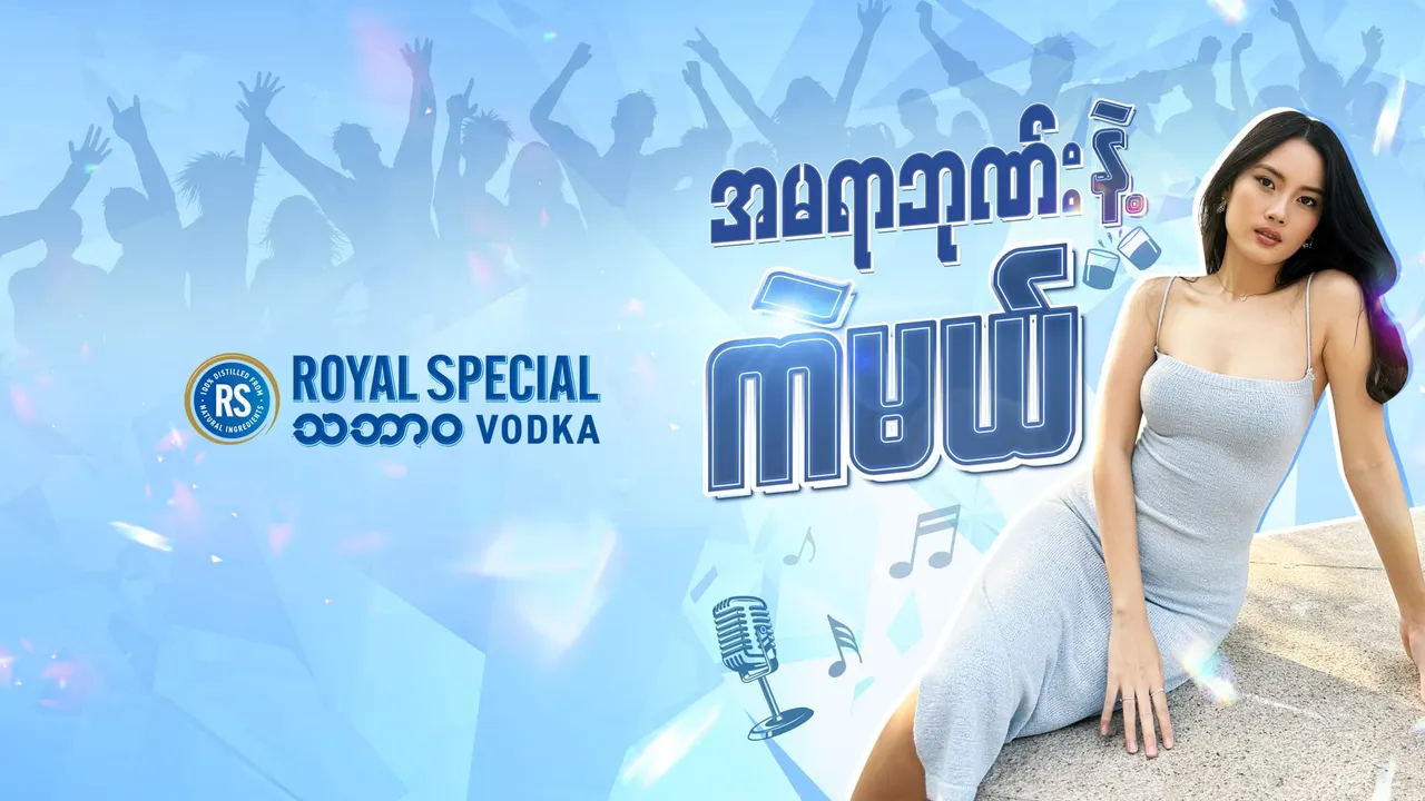 Case Study: From Passive Loyalty to a 60% Sales Surge - The Royal Special Thabawa Vodka Story