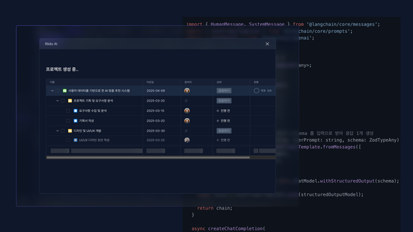 LLM 구조화된 출력을 실시간 스트리밍하기 (feat. LangChain, SSE)