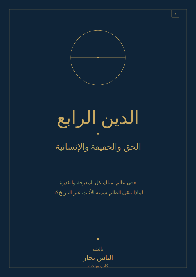 الكتاب