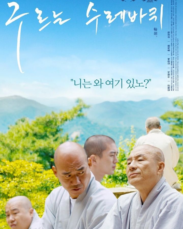 이 뭣 고