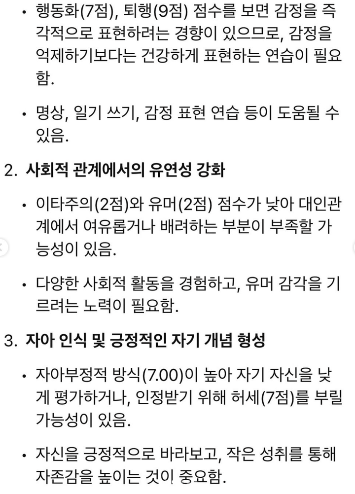 몸은 우주복이다: 카발라적 다이어트론