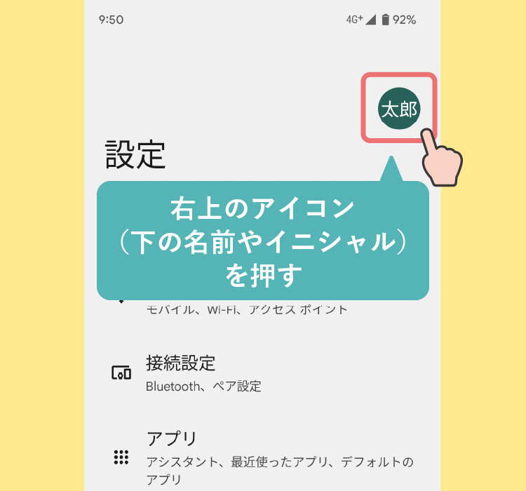 Android-Gmail_02.png