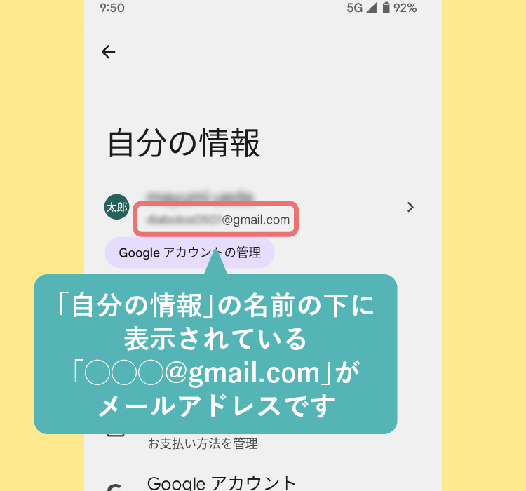 Android-Gmail_03.png