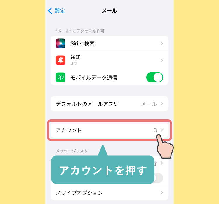 Iphone-Email_03.png