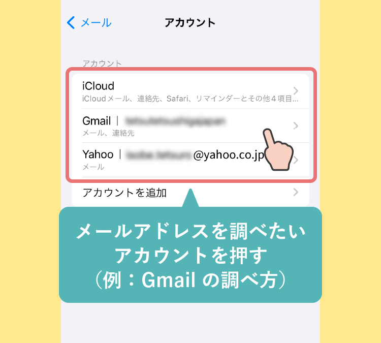 Iphone-Email_04.png