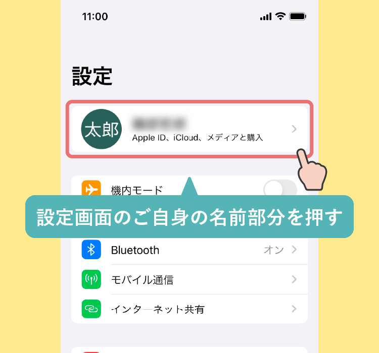 Iphone-icloud_02.png