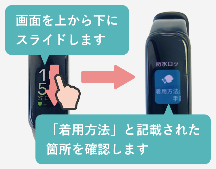 Fitbitデバイスの測定方法の確認と変更方法-01.png