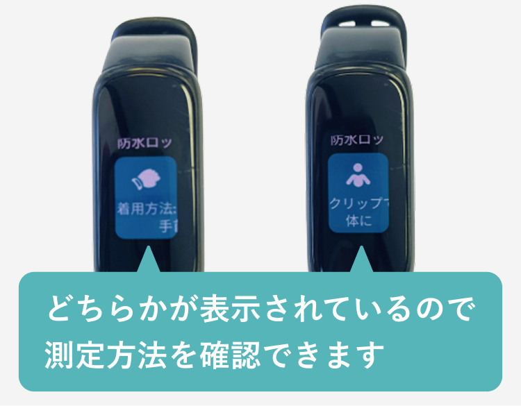 Fitbitデバイスの測定方法の確認と変更方法-02.png