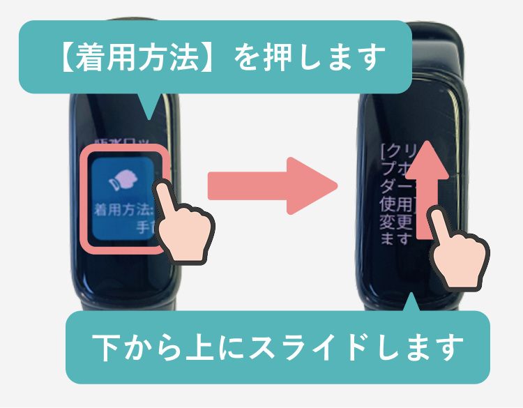Fitbitデバイスの測定方法の確認と変更方法-03.png