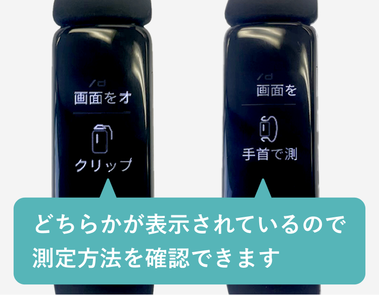 Fitbitデバイスの測定方法の確認と変更方法-inpire2-01.png