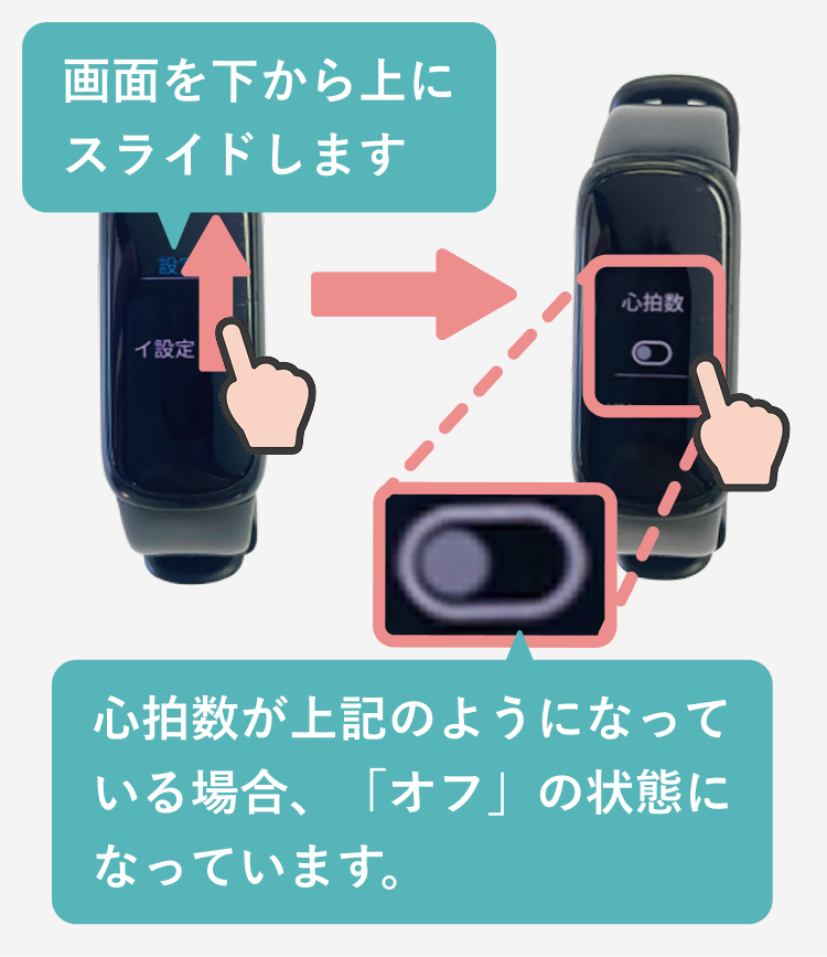 Fitbitデバイスの心拍数をオンにする方法-02.png