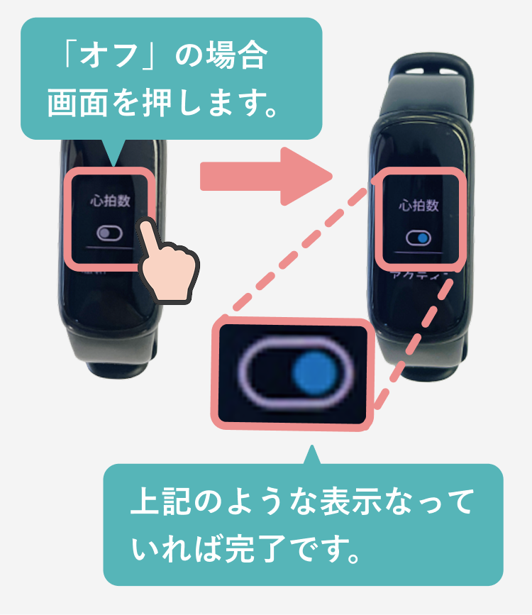 Fitbitデバイスの心拍数をオンにする方法-03.png