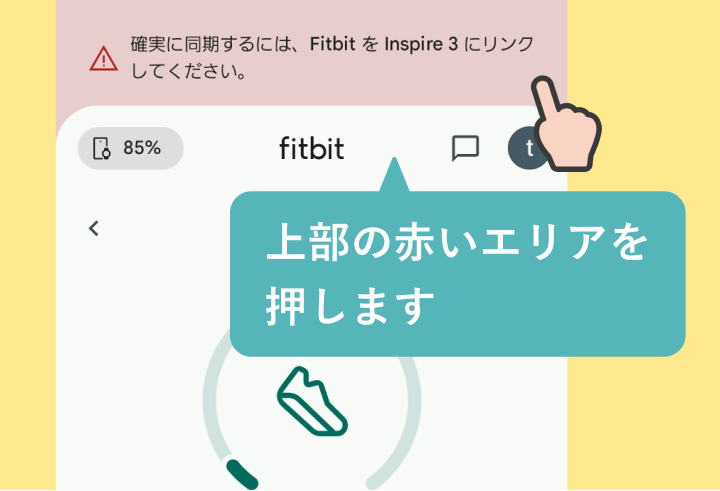 Bluetoothを設定する方法(Androidの場合)-11.png