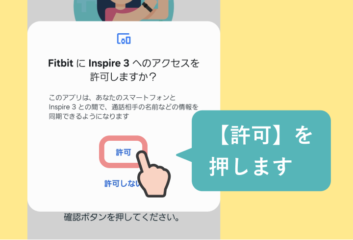 Bluetoothを設定する方法(Androidの場合)-13.png
