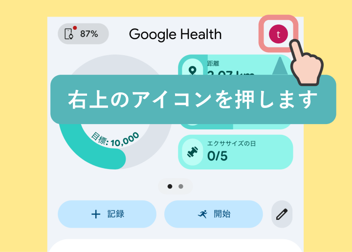 Android の場合)-02.png