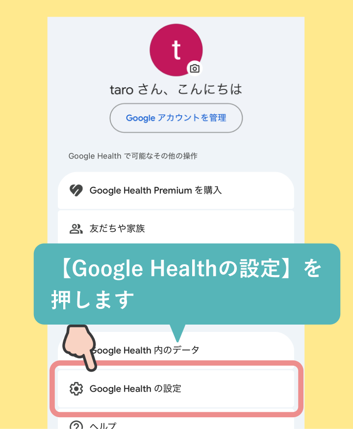 Android の場合)-03.png
