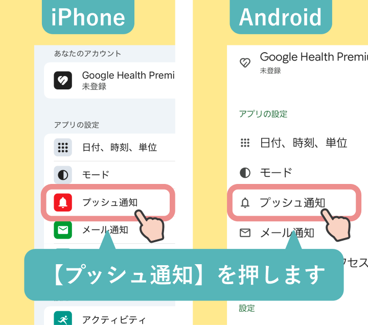 Android の場合)-04.png