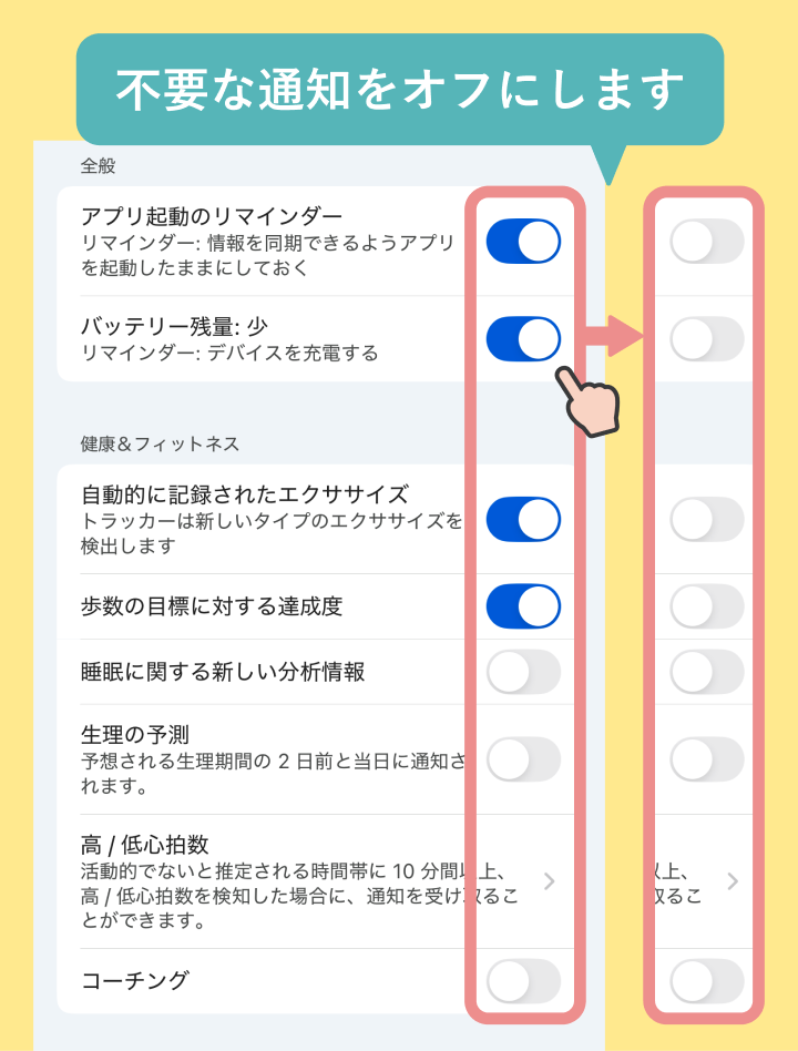 Android の場合)-05.png