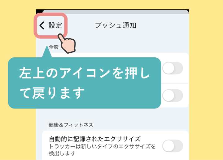 Android の場合)-06.png