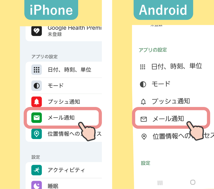Android の場合)-07.png
