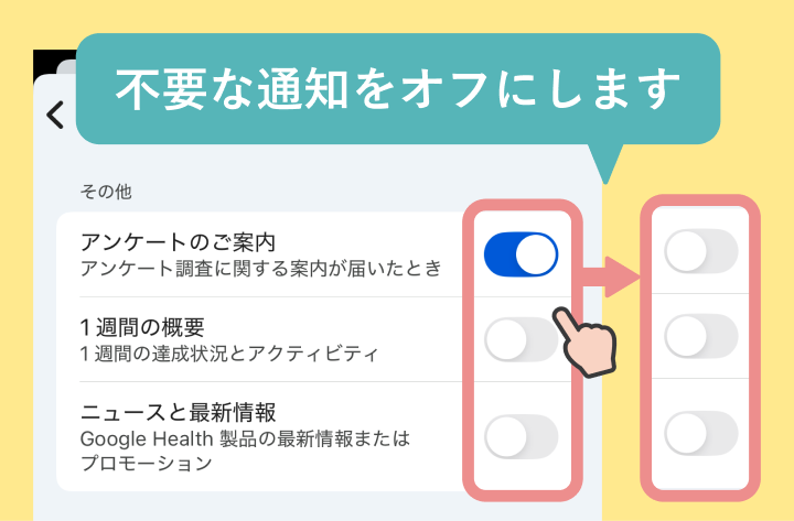 Android の場合)-08.png