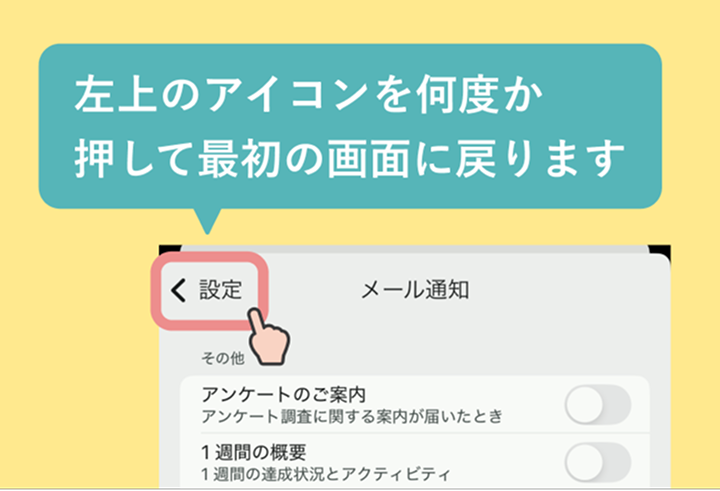 Android の場合)-09.png
