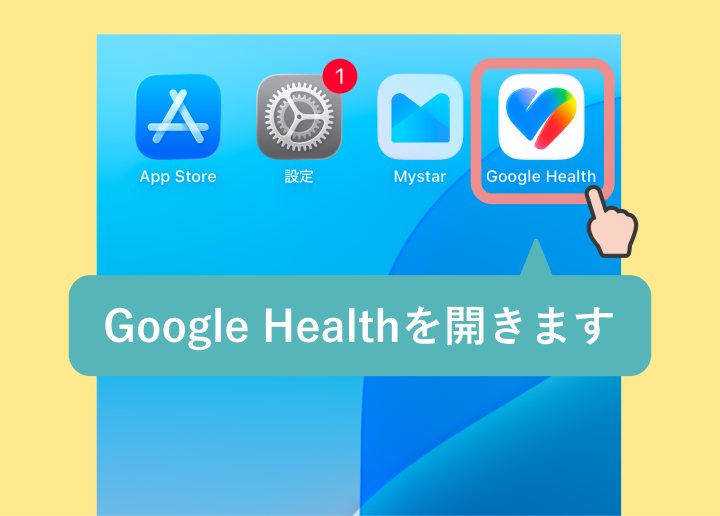 Fitbitの時計の時刻がずれている時 (iPhoneの場合)-01.png