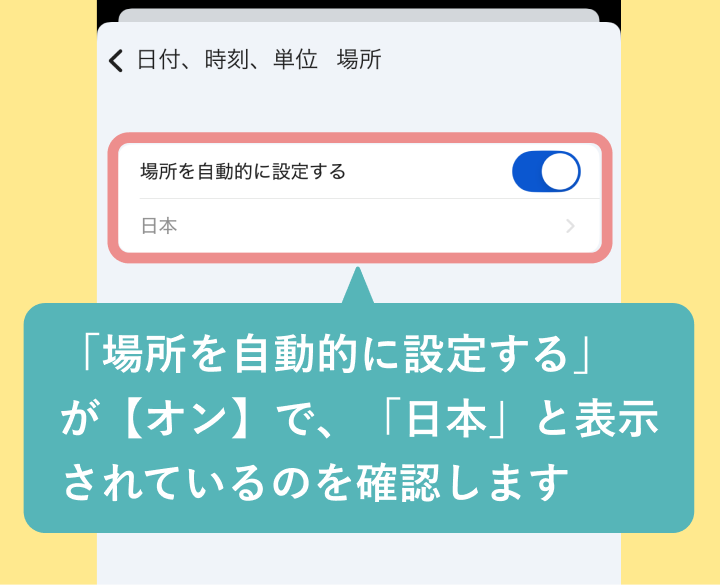 Fitbitの時計の時刻がずれている時 (iPhoneの場合)-06.png