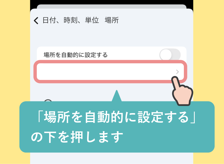 Fitbitの時計の時刻がずれている時 (iPhoneの場合)-09.png