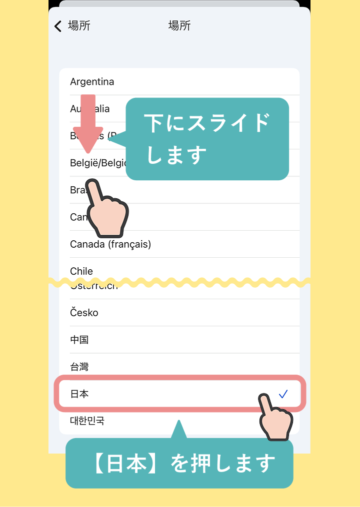 Fitbitの時計の時刻がずれている時 (iPhoneの場合)-10.png