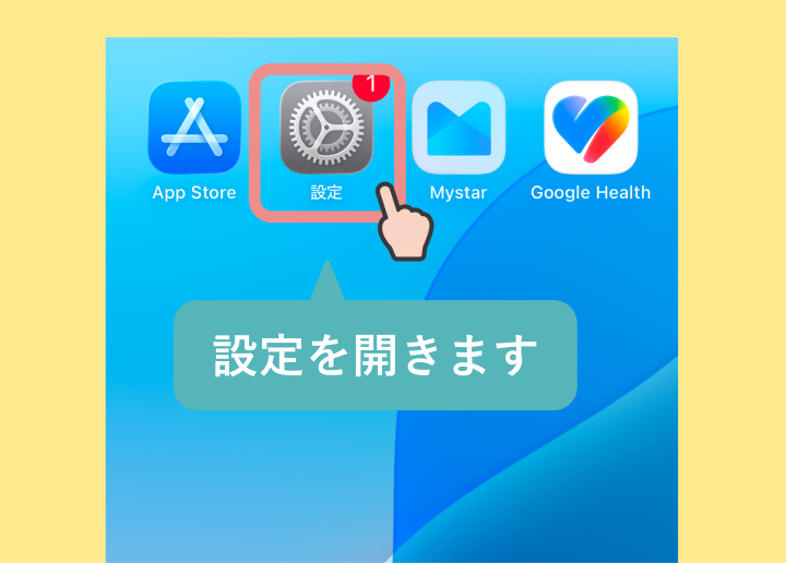 Fitbitの時計の時刻がずれている時 (iPhoneの場合)-14.png