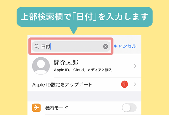 Fitbitの時計の時刻がずれている時 (iPhoneの場合)-15.png