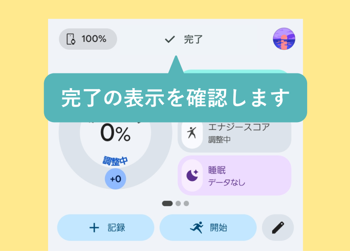 Fitbitを反対の腕に装着する場合（Androidの場合）-09.png