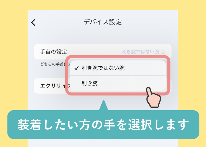 Fitbitを反対の腕に装着する場合（iPhoneの場合）-06.png