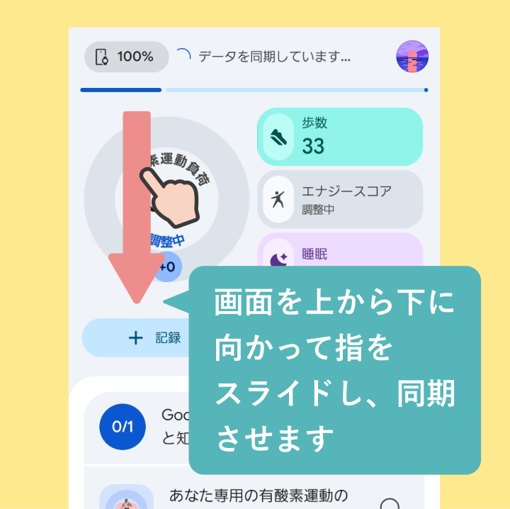 Fitbitを反対の腕に装着する場合（iPhoneの場合）-08.png
