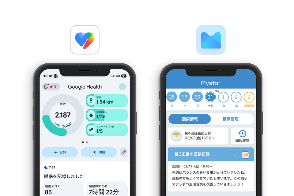 Mystar アプリと Google Health アプリの連携方法の変更について