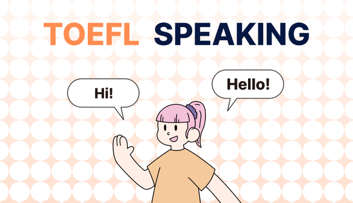 토플 독학 (2) - 토플 말하기(speaking) 연습 및 모의고사