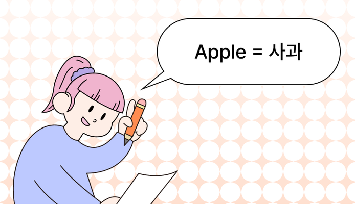 번역가 영어로 (Translator, interpreter, linguist, transcriber 차이)