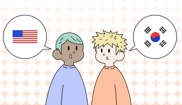 교환학생 영어로 (Exchange student 예시 문장)