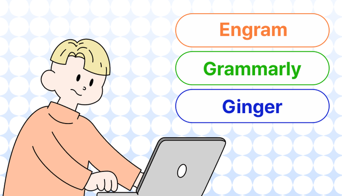 영어 맞춤법 검사기 추천 (무료 영어 맞춤법 검사기 - Grammarly (그래머리), Ginger (진저), Engram(엔그램))