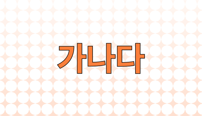 국어 영어로 (National Language, Korean 차이와 뜻), 관련 표현 (공용어, 모국어)