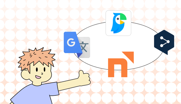 좋은 번역기 추천 - 파파고, 구글, 엔그램, 딥엘 번역기