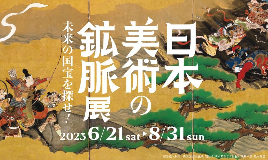 The Veins of Japanese Art