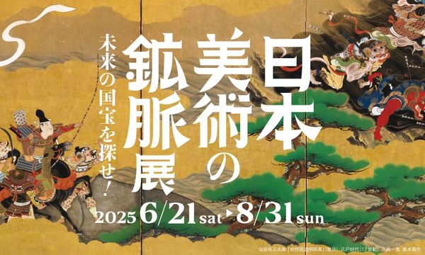 The Veins of Japanese Art