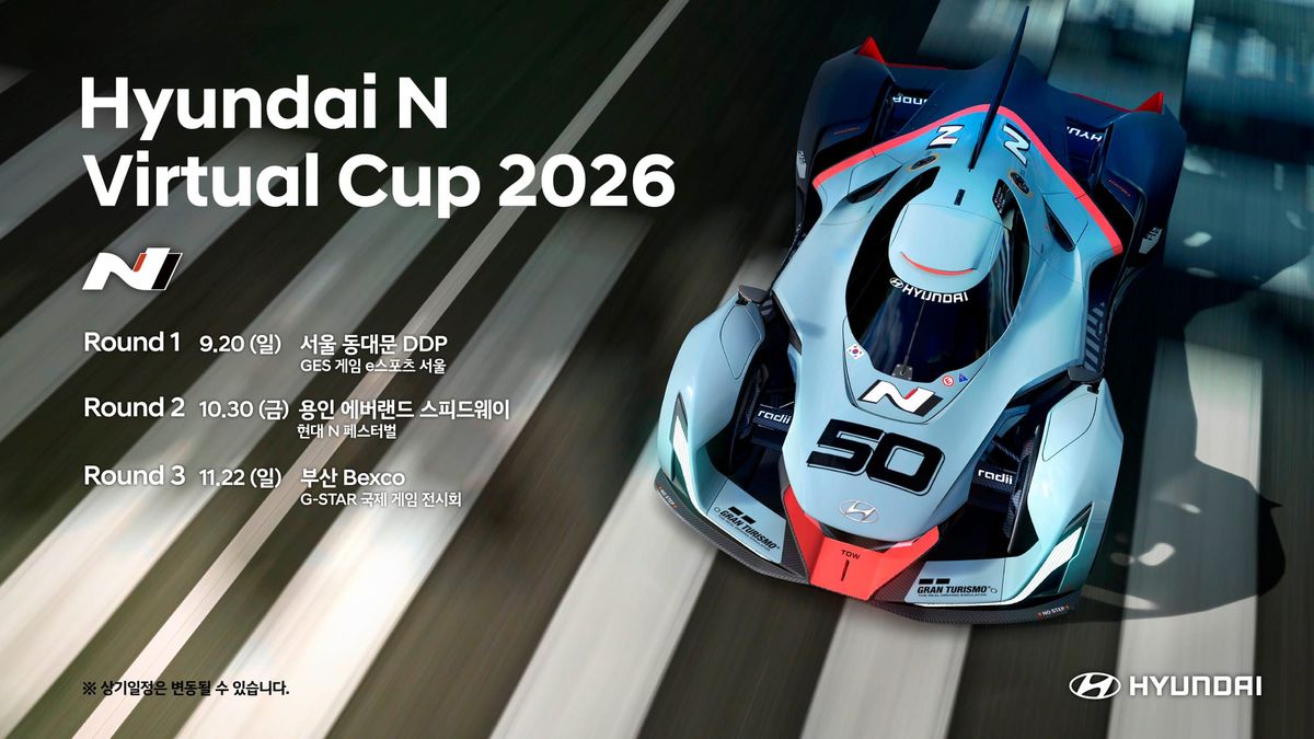서킷과 모니터를 잇는 대형 심레이싱, 2026 현대 N 버츄얼컵
