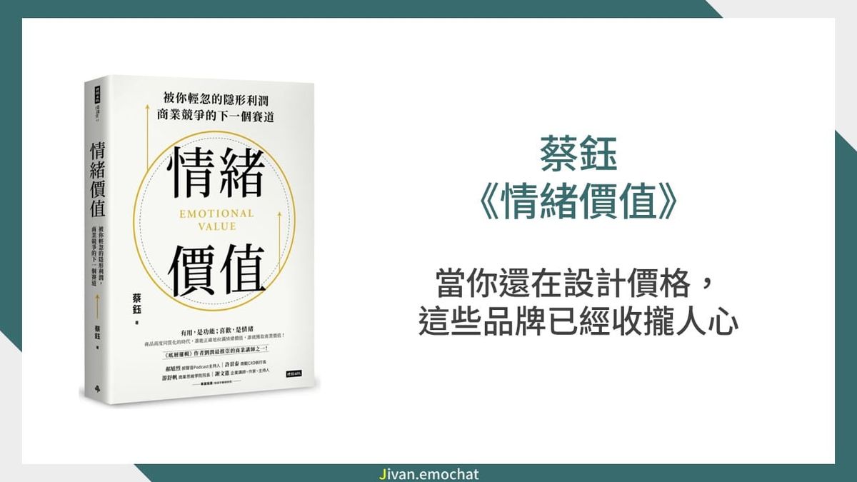 《情緒價值》這些年，爆款品牌都在偷偷收攏人心