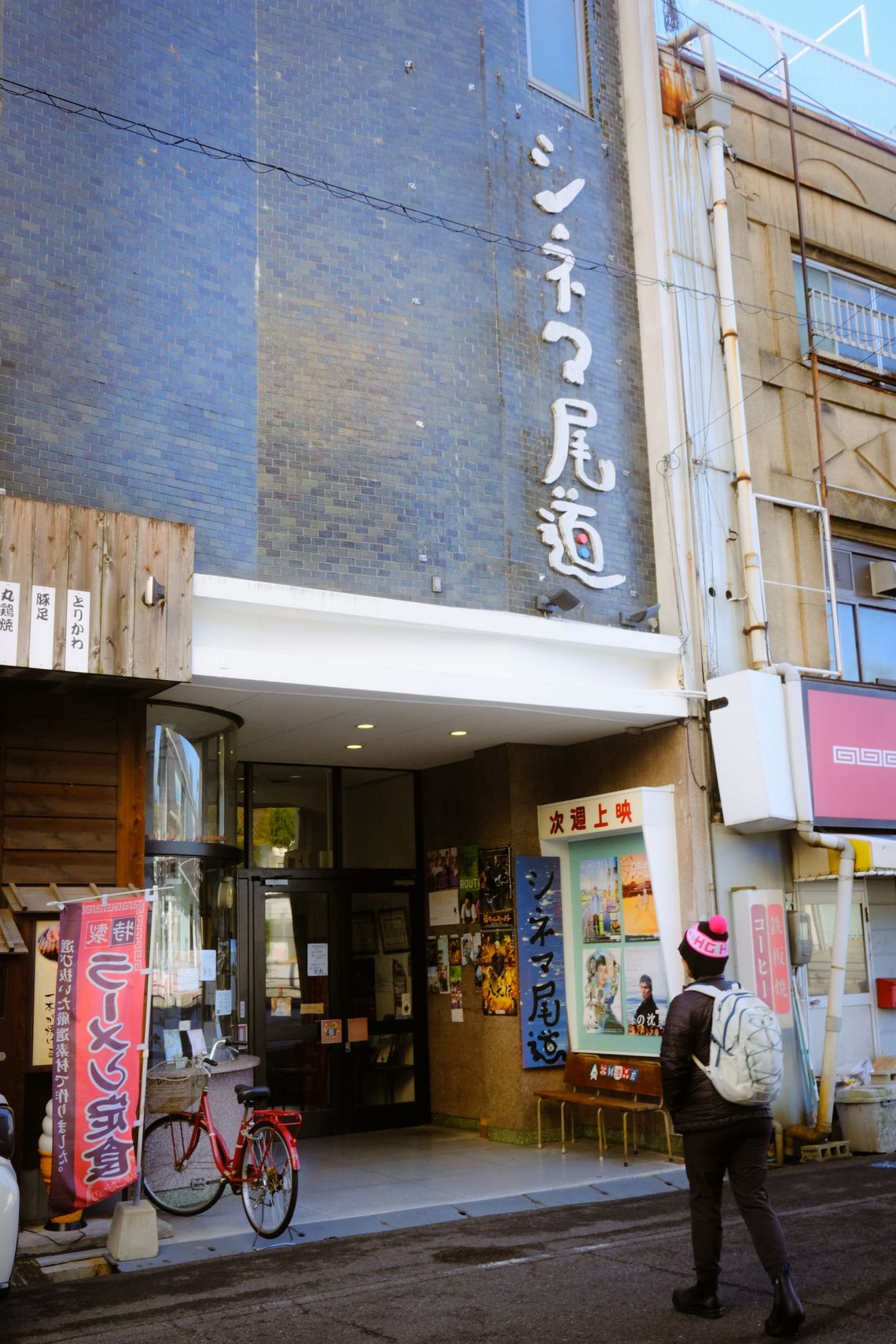 Onomichi Cinema!