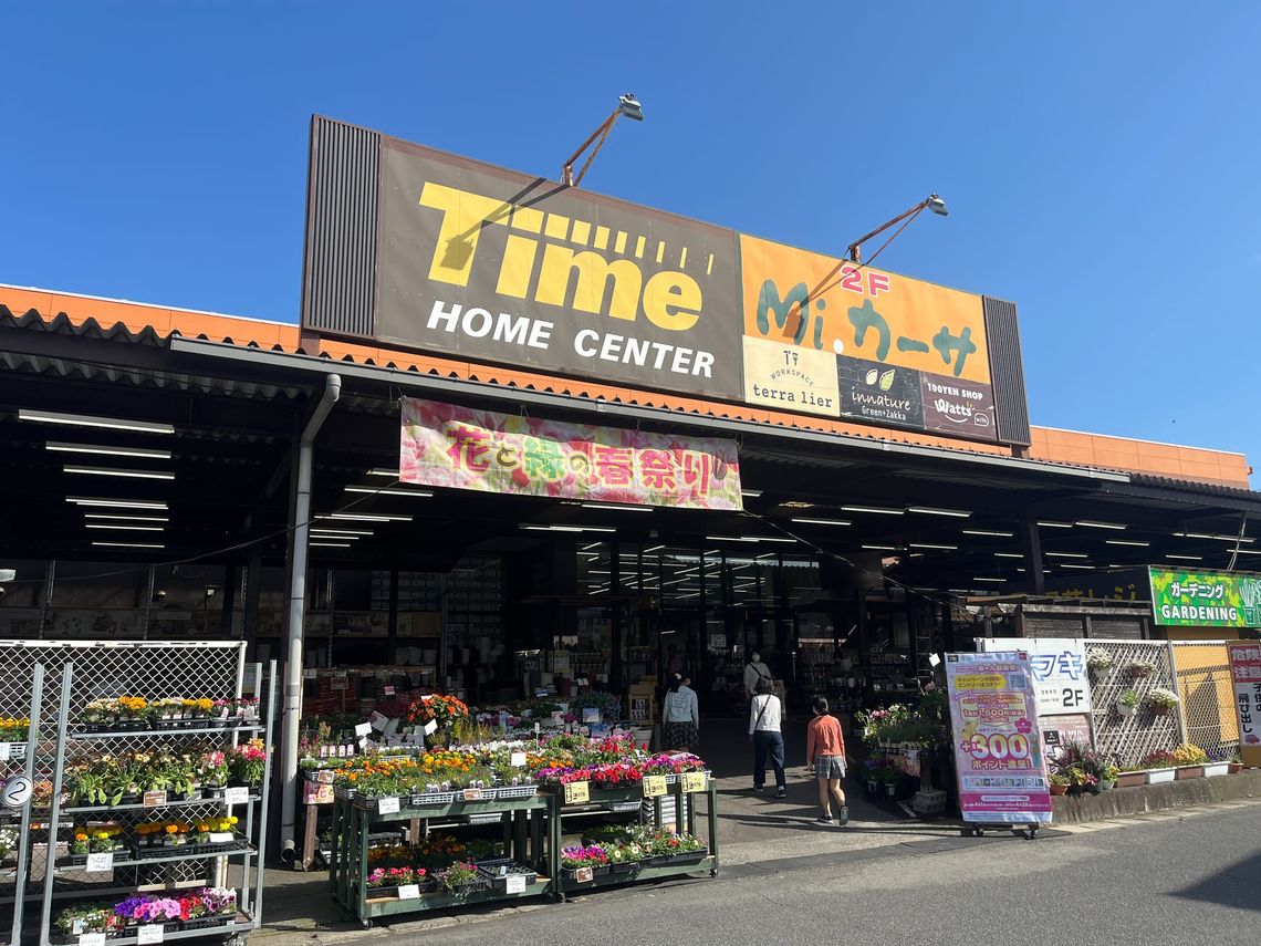 Time Home Center
